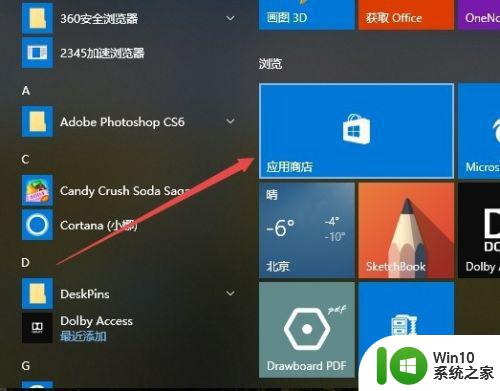 win10中wsappx进程占用内存过多如何处理 如何优化win10中wsappx进程以减小cpu占用率