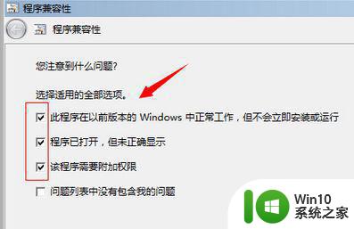 冒险岛win10闪退黑屏怎么解决 win10升级后冒险岛闪退无响应怎么办