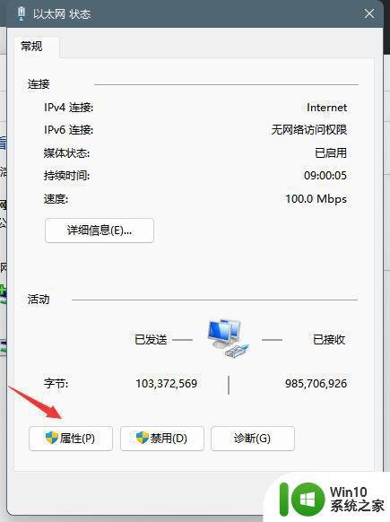 Win11如何修改DNS地址 Win11改DNS的详细步骤及图文教程