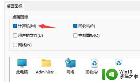 win11计算机图标消失怎么恢复 win11桌面缺少计算机图标怎么解决
