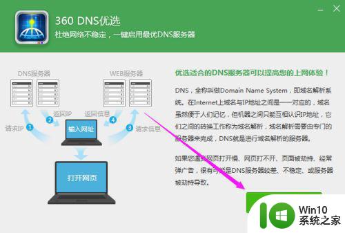 win7系统网页被劫持解决方法 如何处理win7系统网站被劫持问题