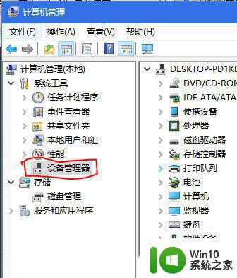 win10笔记本wifi频繁断网如何解决 win10无线网连接不稳定怎么办