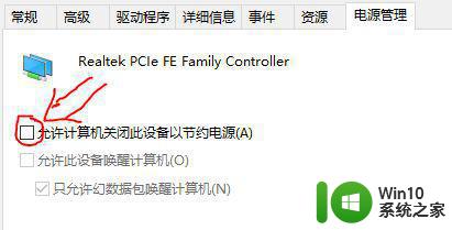 win10笔记本wifi频繁断网如何解决 win10无线网连接不稳定怎么办