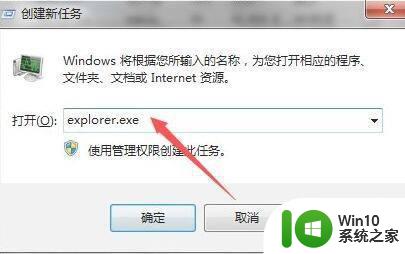 win7开机黑屏无桌面怎么修复 win7进系统黑屏无桌面解决方法