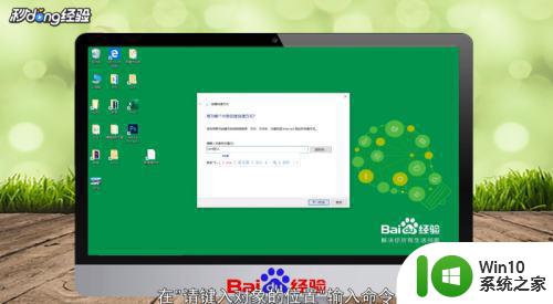 win10锁屏状态的快捷键设置方法 如何在win10系统中自动进入锁屏状态的设置方法