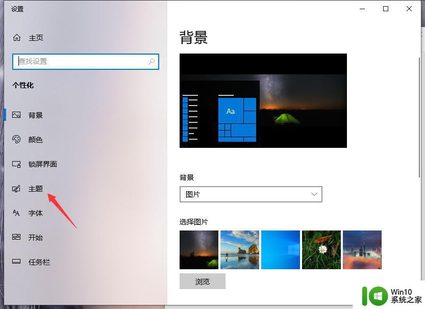 win10如何恢复“我的电脑”图标 win10桌面添加“我的电脑”图标的步骤