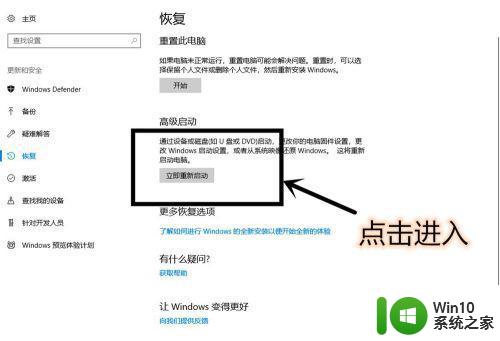 win10怎么连接电视并开启电视模式 win10电脑如何设置并切换到TV模式