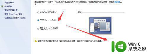 电脑字体如何调大 电脑设置字体大小的步骤