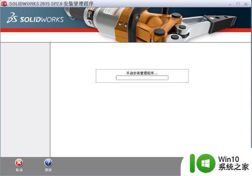 solidworks2017卸载教程 solidworks2017卸载步骤详解