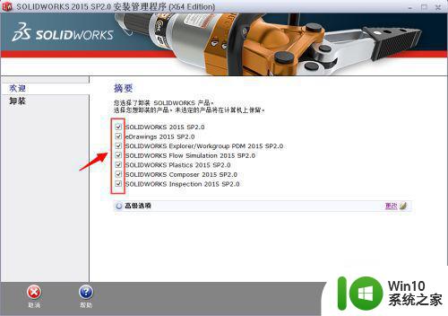 solidworks2017卸载教程 solidworks2017卸载步骤详解