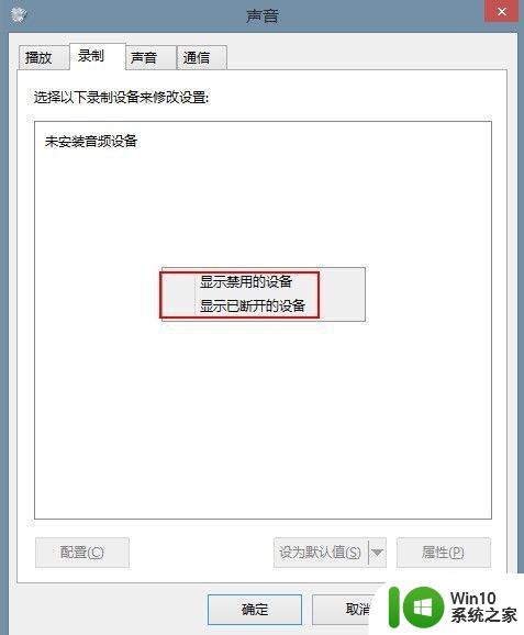 win10没有录音机怎么办 如何在win10系统中恢复录音机