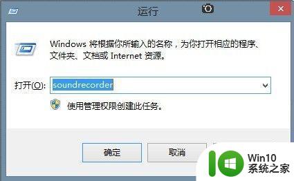 win10没有录音机怎么办 如何在win10系统中恢复录音机