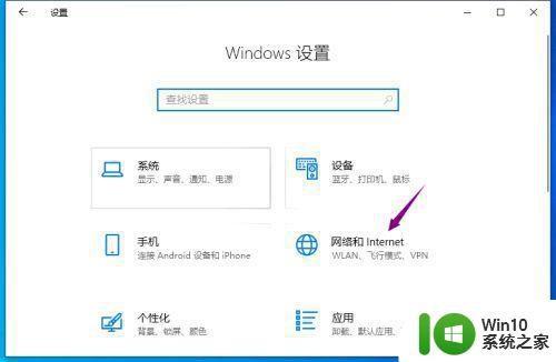 win10禁止自动配置ipv4地址的步骤和方法 如何关闭win10自动获取ipv4地址的设置