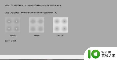 电脑显示器颜色亮度调节方法 如何校准电脑显示器颜色亮度