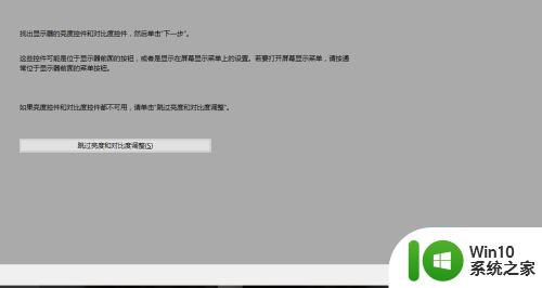 电脑显示器颜色亮度调节方法 如何校准电脑显示器颜色亮度