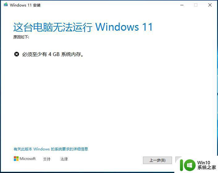 Windows 11系统硬件要求 Windows 11系统最低配置要求及推荐配置