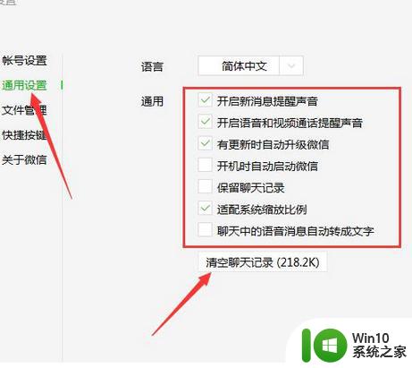 电脑微信无法加载图片的原因及解决方法 电脑端微信图片无法显示的解决办法