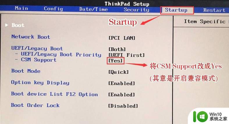 联想ThinkPad E14如何进入BIOS设置界面 联想ThinkPad E14如何设置从U盘启动