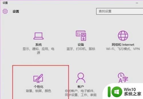 Win10背景聚焦功能怎么打开 如何调整Win10背景聚焦功能的模糊程度