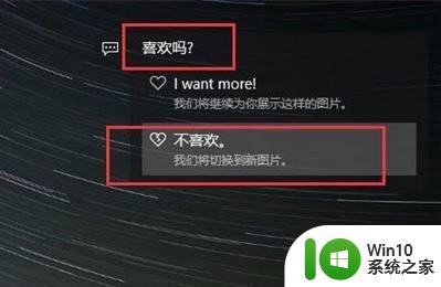 Win10背景聚焦功能怎么打开 如何调整Win10背景聚焦功能的模糊程度