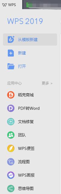 怎么打开powered by wps mindmap 如何在wps mindmap中打开powered by wps mindmap的文件