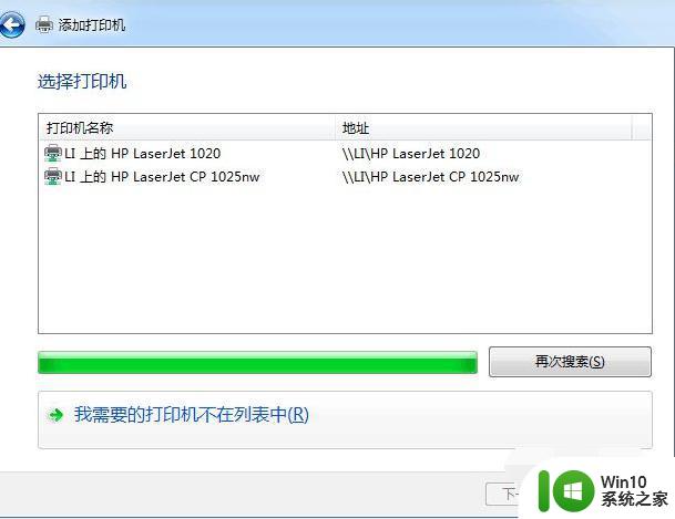 大神教你把win7电脑连接共享打印机的方法 win7电脑连接共享打印机的步骤