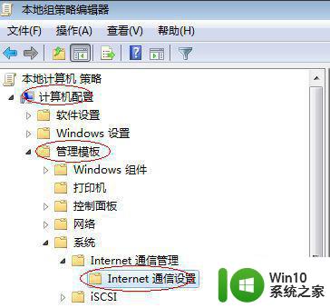 win7远程桌面连接慢解决方法 win7远程桌面连接卡顿怎么办