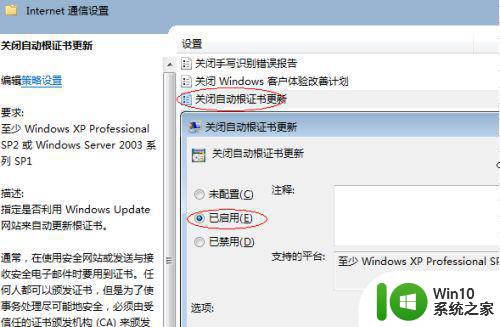 win7远程桌面连接慢解决方法 win7远程桌面连接卡顿怎么办