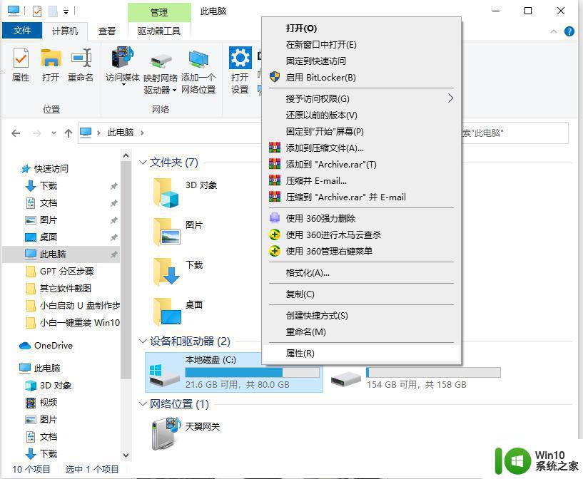 怎么彻底清理win10系统c盘空间 win10系统如何彻底清理C盘空间