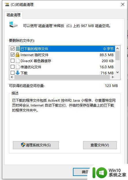 怎么彻底清理win10系统c盘空间 win10系统如何彻底清理C盘空间