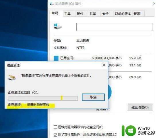 怎么彻底清理win10系统c盘空间 win10系统如何彻底清理C盘空间