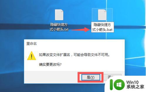 win0去除快捷方式箭头的步骤 Win10去除桌面快捷方式箭头的方法