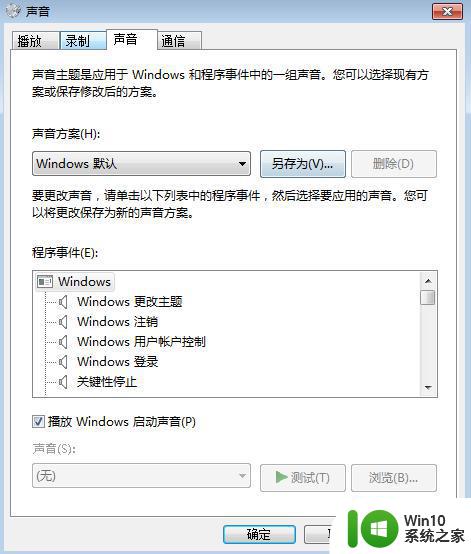 电脑插耳机只有一个响的解决教程 电脑插耳机只有一个声道解决方法