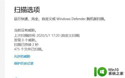 win10系统豪华祖玛兼容性设置方法 怎样调整豪华祖玛游戏在Windows 10系统上的兼容性设置
