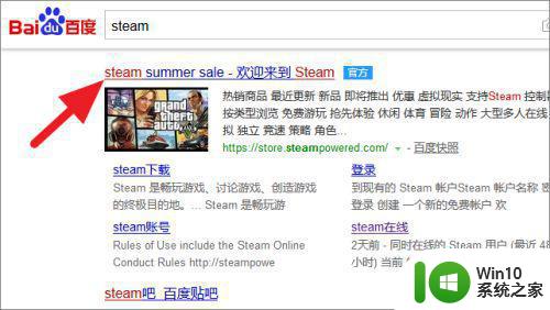 怎么查steam游戏在线人数 steam游戏在线人数统计方法