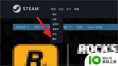 怎么查steam游戏在线人数 steam游戏在线人数统计方法