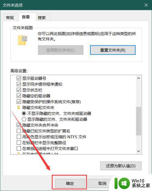 win10电脑显示扩展名设置方法 win10电脑文件显示扩展名的设置方法