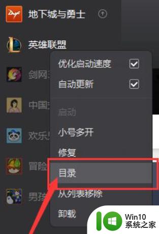 怎么把wegame移到桌面 wegame游戏怎么移到桌面上