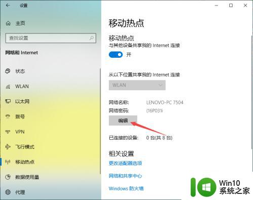 电脑可以开wifi给手机吗 电脑怎么开启无线网络分享给手机