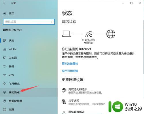 电脑可以开wifi给手机吗 电脑怎么开启无线网络分享给手机