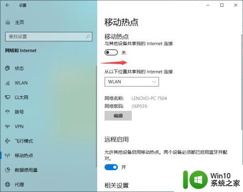 电脑可以开wifi给手机吗 电脑怎么开启无线网络分享给手机