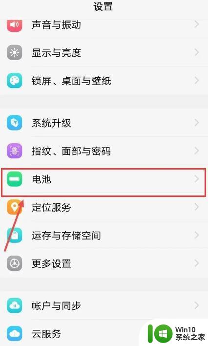 手机不显示电量怎么设置 手机电量为什么不显示
