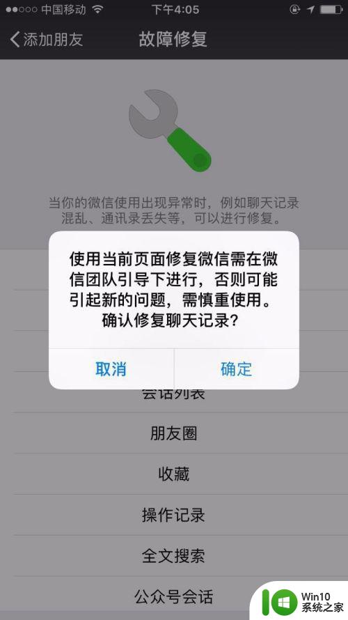 微信怎么找回误删的好友 微信好友不小心被删除了怎么找回