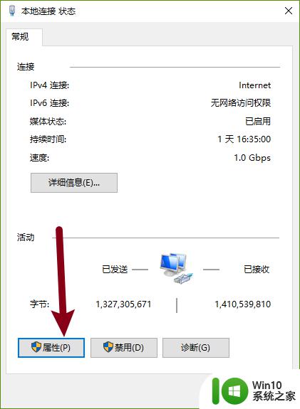 设置ipv4的ip地址为10.10.10.5 WIN10 如何修改网络的IPv4地址