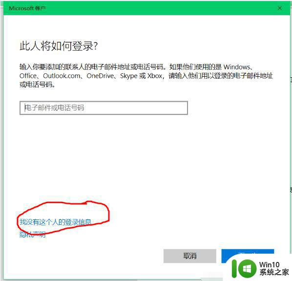 win10电脑切换到访客模式的方法 win10如何设置访客模式