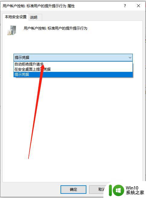 win10电脑切换到访客模式的方法 win10如何设置访客模式