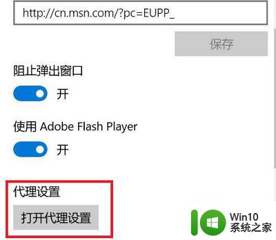 win10电脑网页打不开的解决方法 win10系统浏览器无法打开网页怎么处理