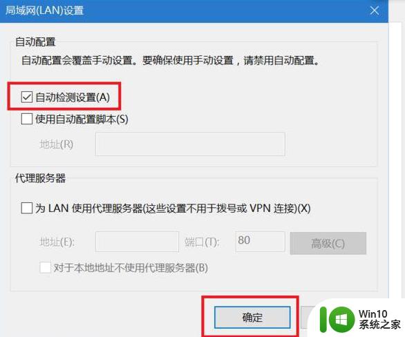 win10电脑网页打不开的解决方法 win10系统浏览器无法打开网页怎么处理