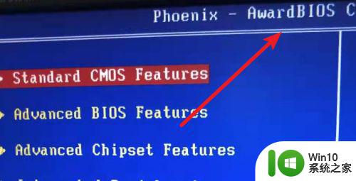 win7如何进入bios界面 Windows 7如何进入BIOS设置界面