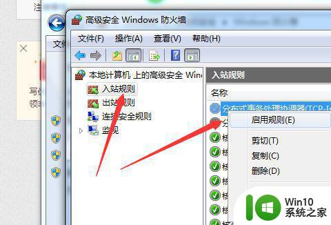 win10部分软件不能联网的解决方法 win10电脑部分软件无法联网的原因